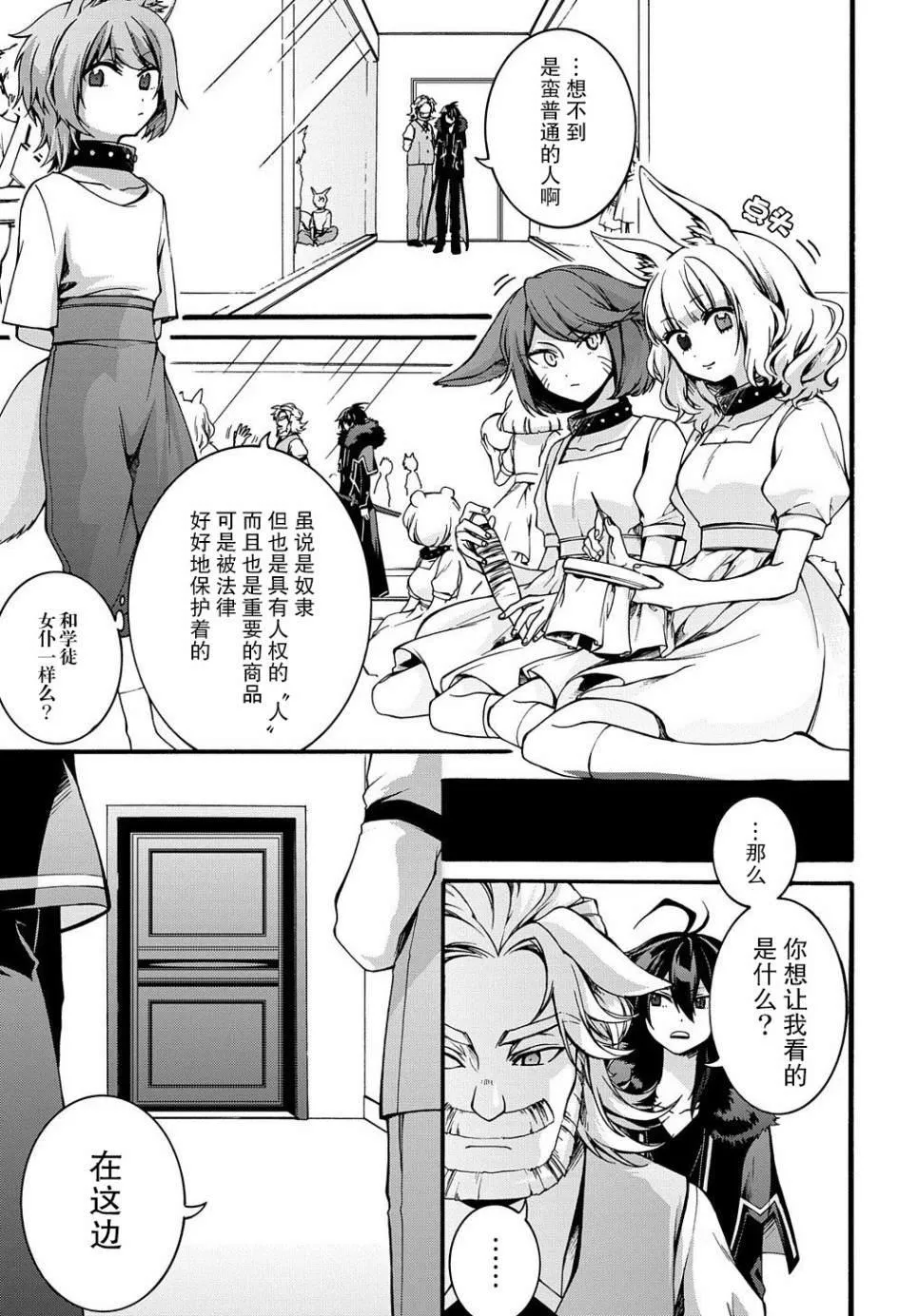 第5话 第9页