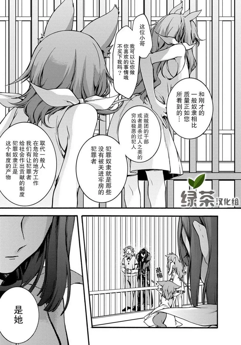 第5话 第11页