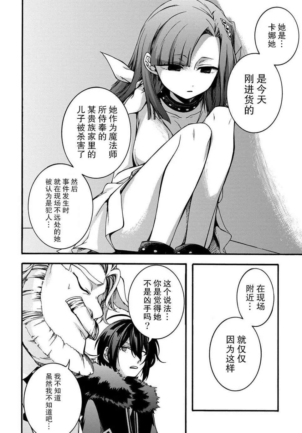 第5话 第12页