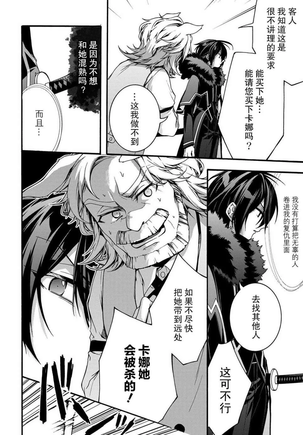 第5话 第14页