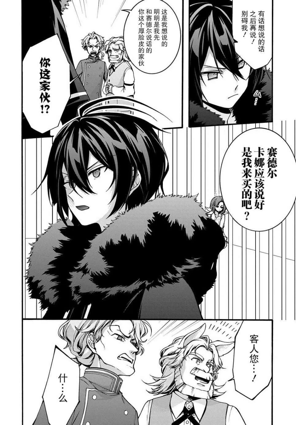 第5话 第16页