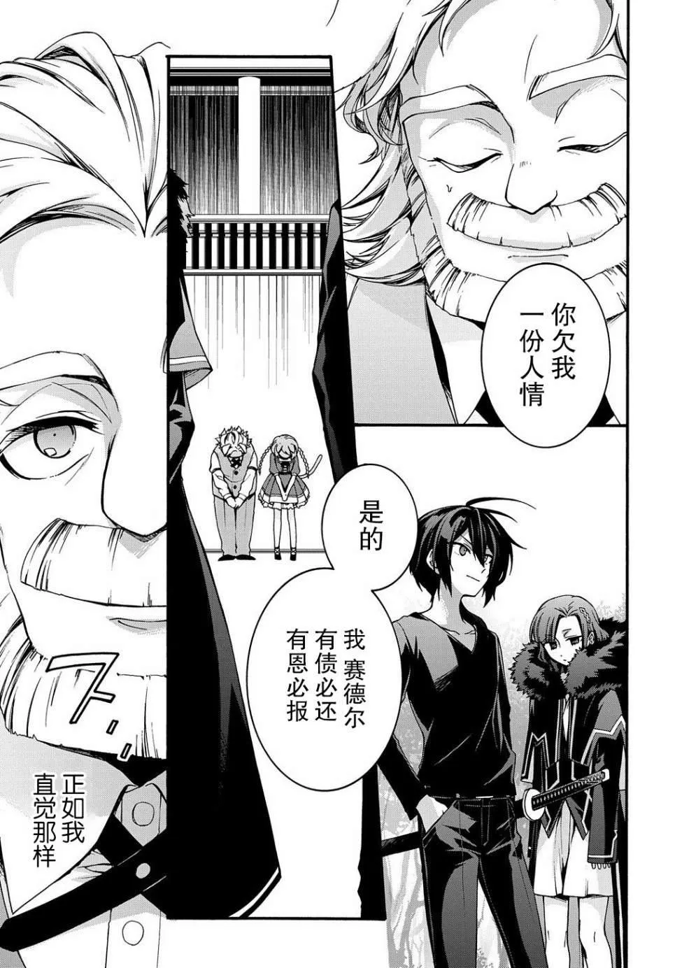 第5话 第19页