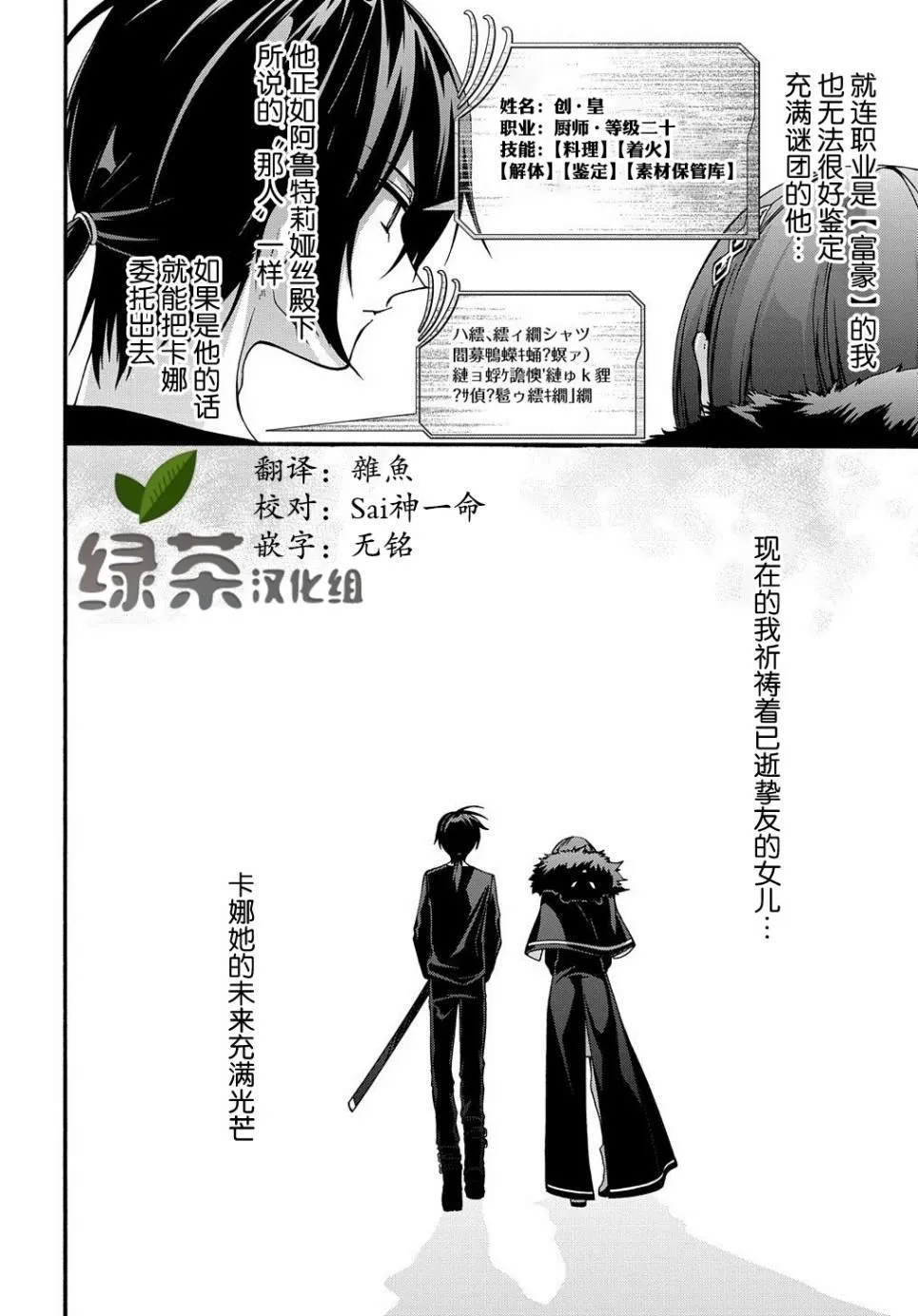 第5话 第20页