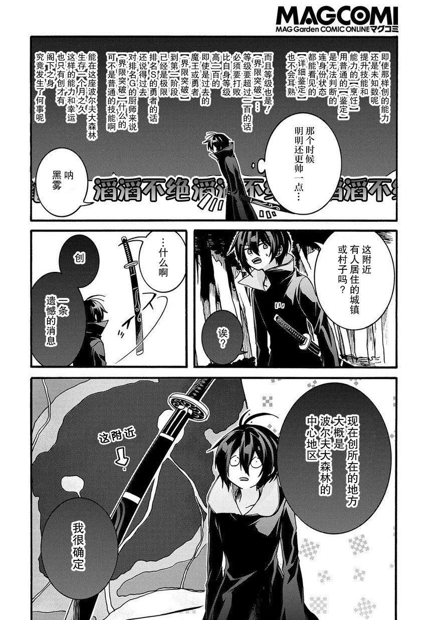 第3话 第10页
