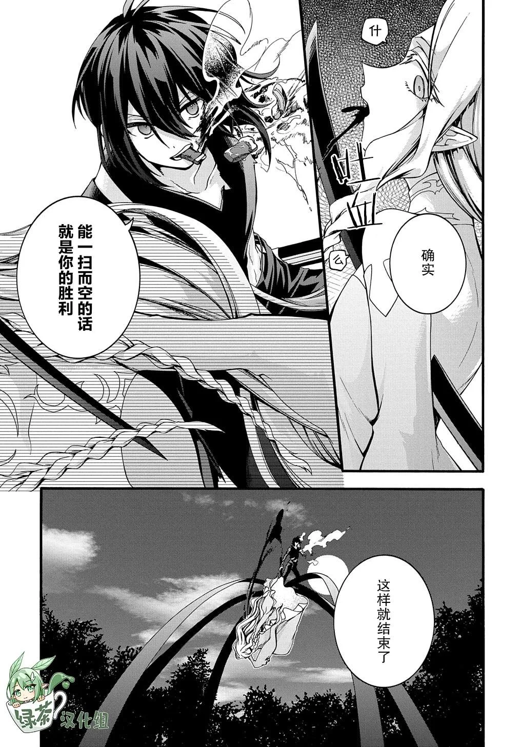 第22话 第12页