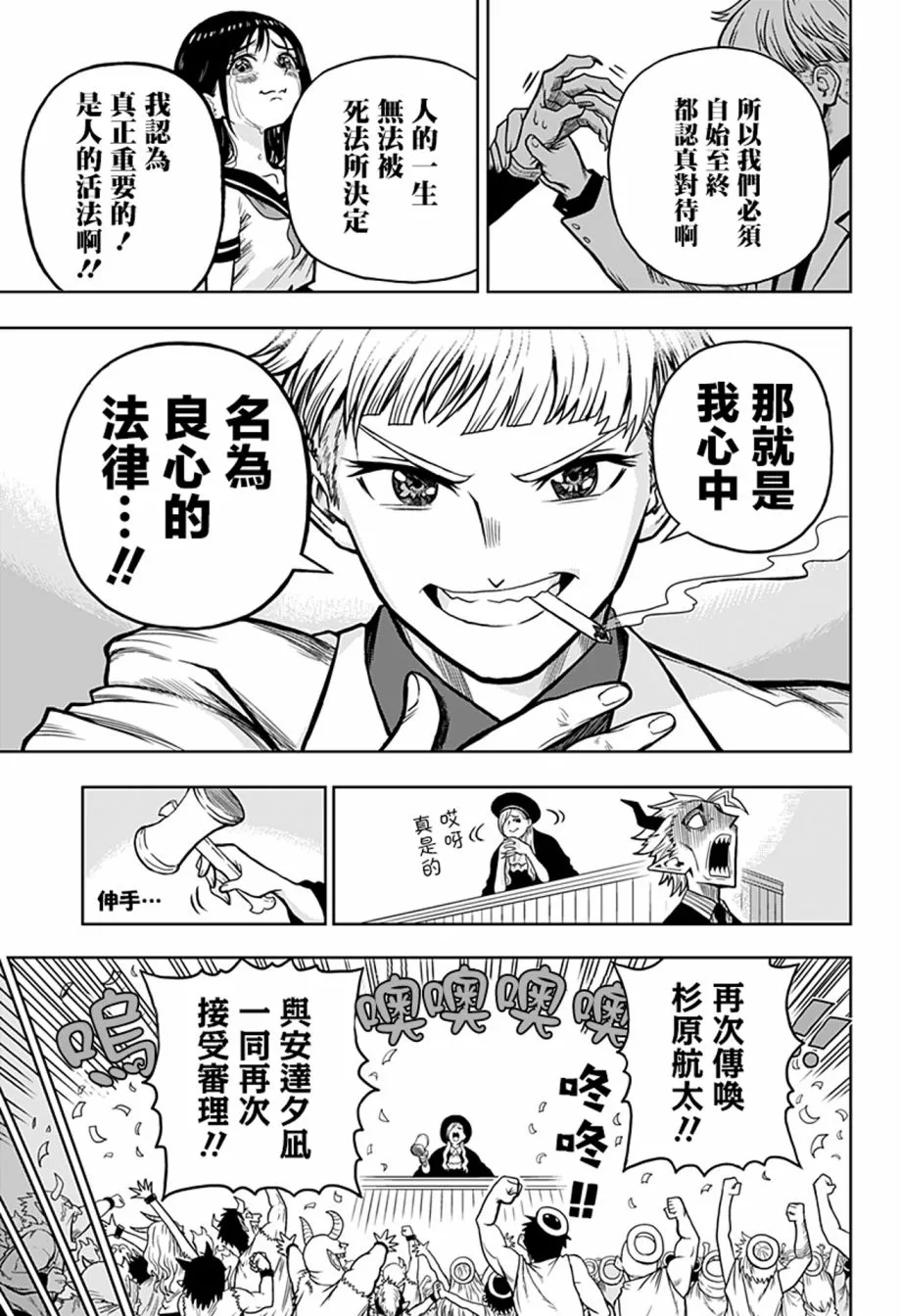 短篇 第51页