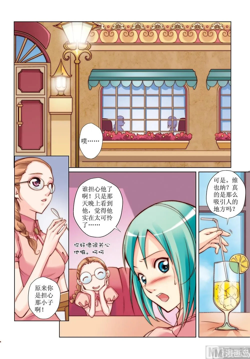 第21话 第2页