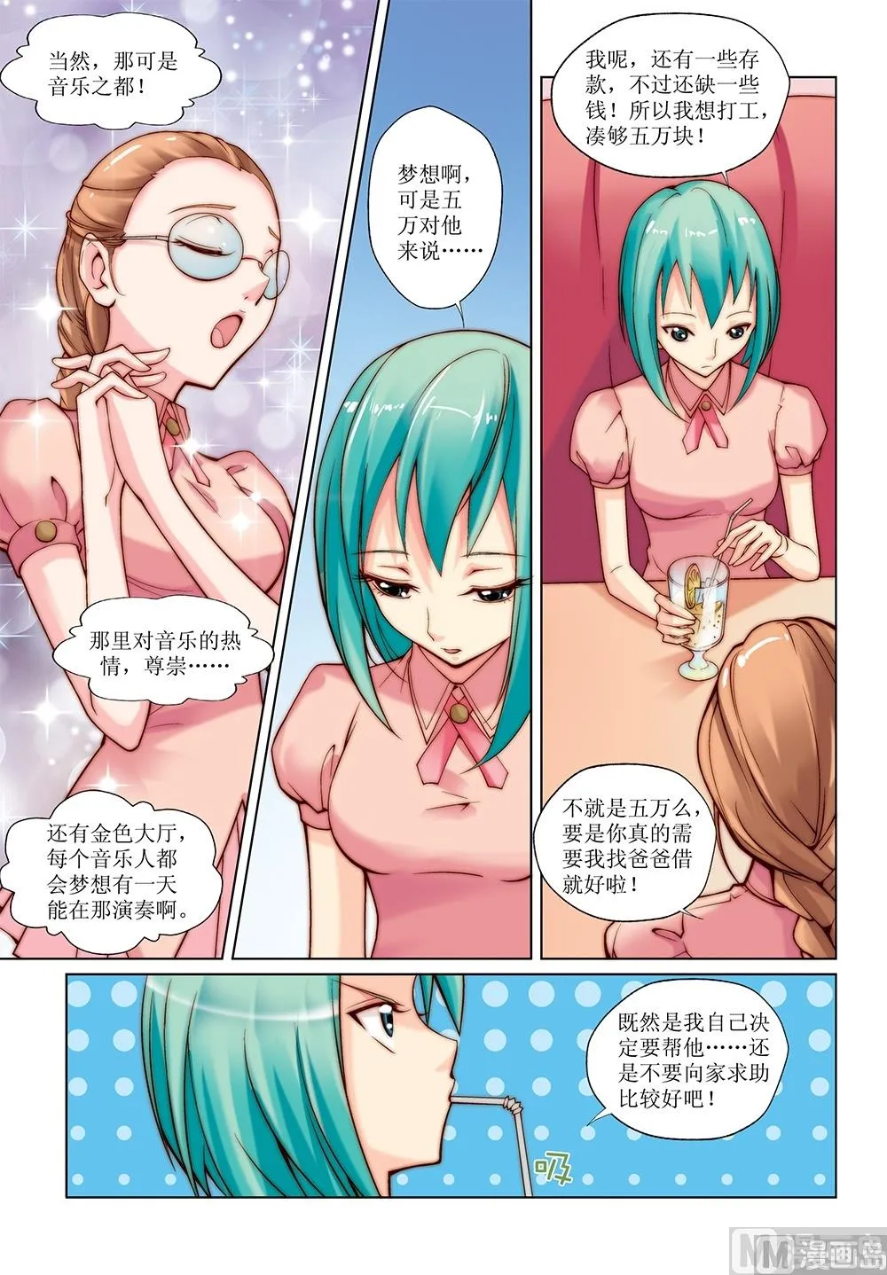 第21话 第3页