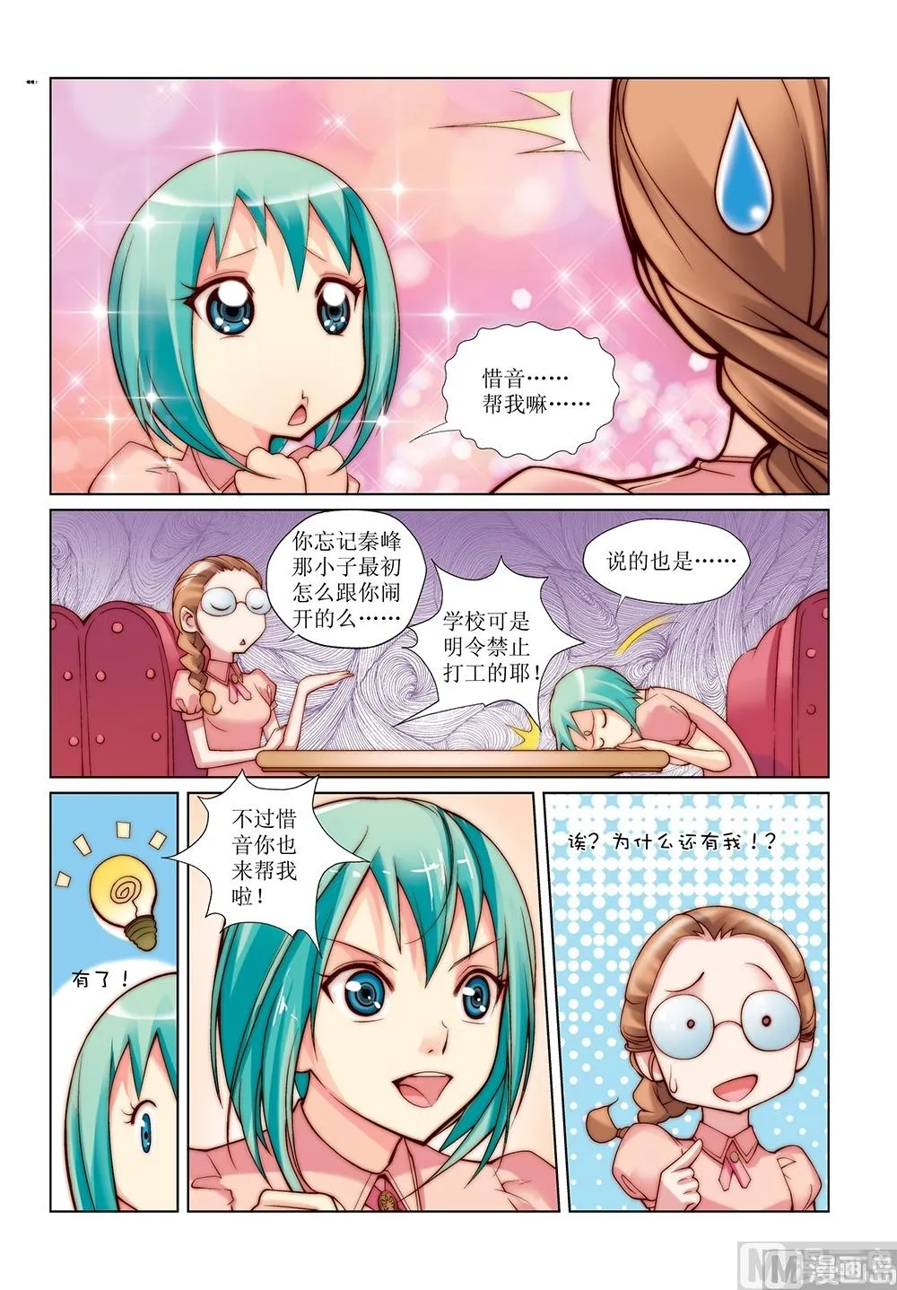第21话 第4页