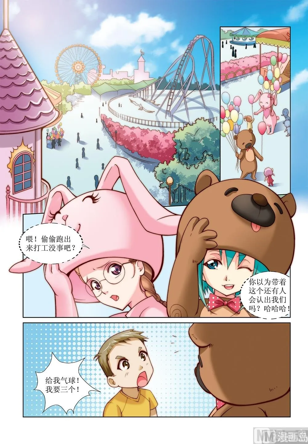 第21话 第5页
