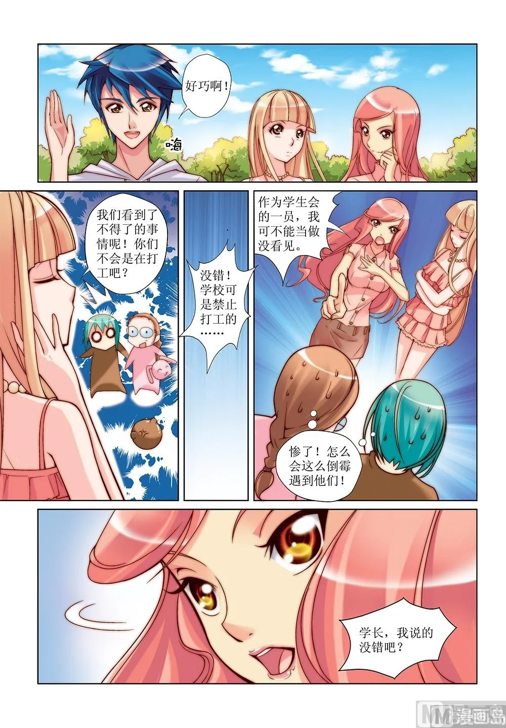 第21话 第9页