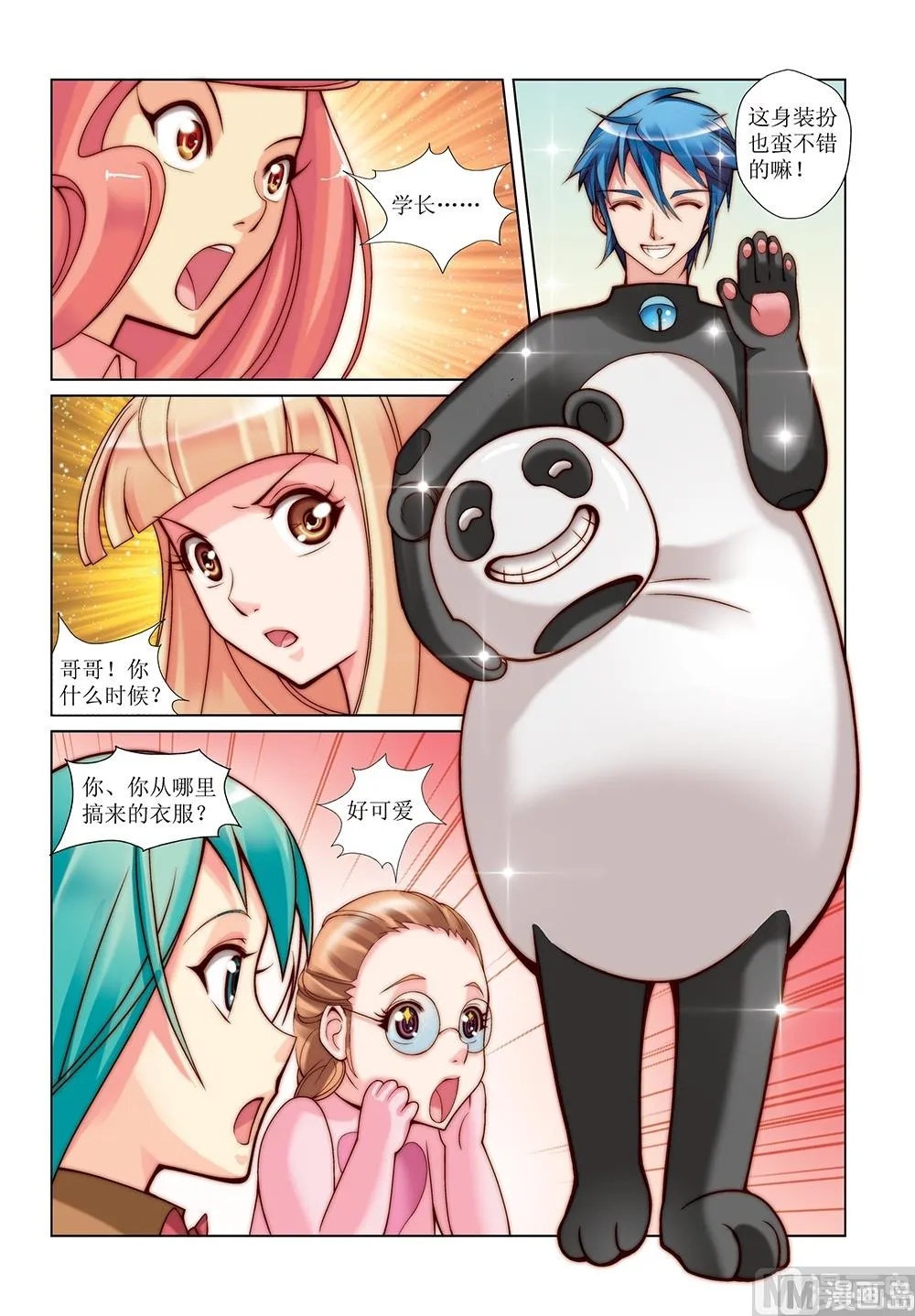 第21话 第10页