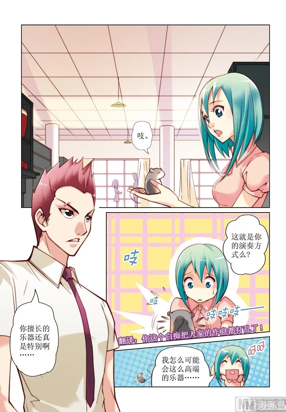 第13话 第2页