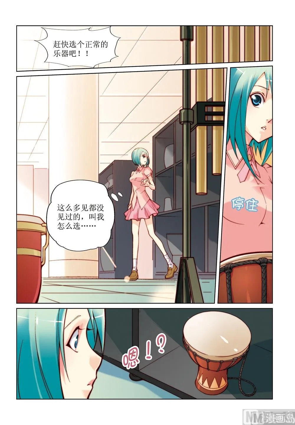 第13话 第3页
