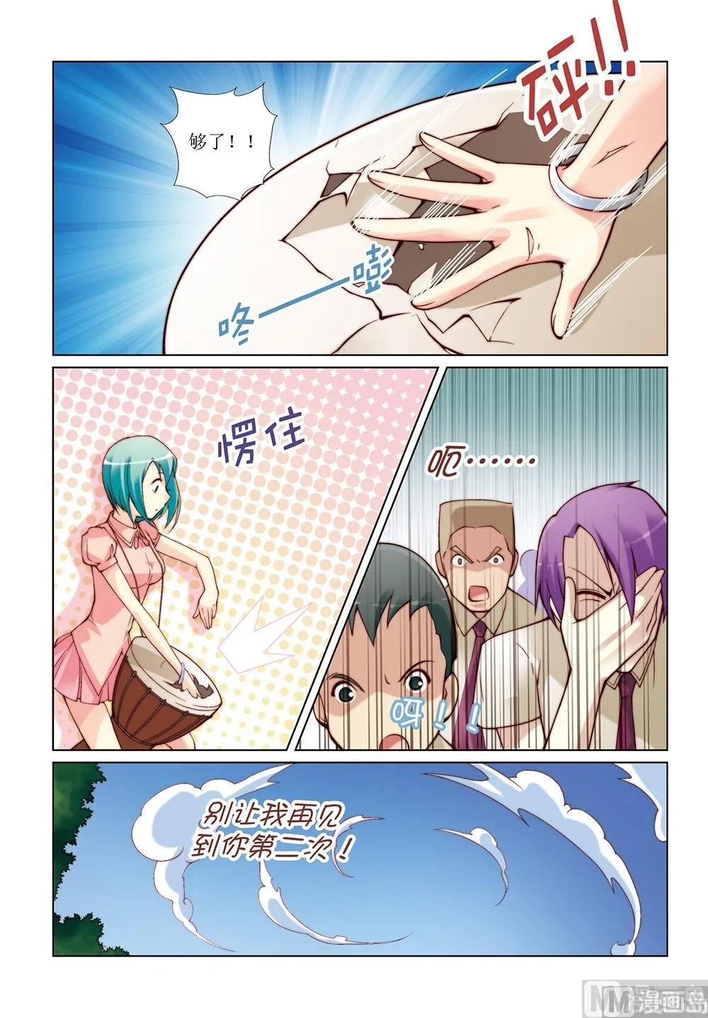 第13话 第5页