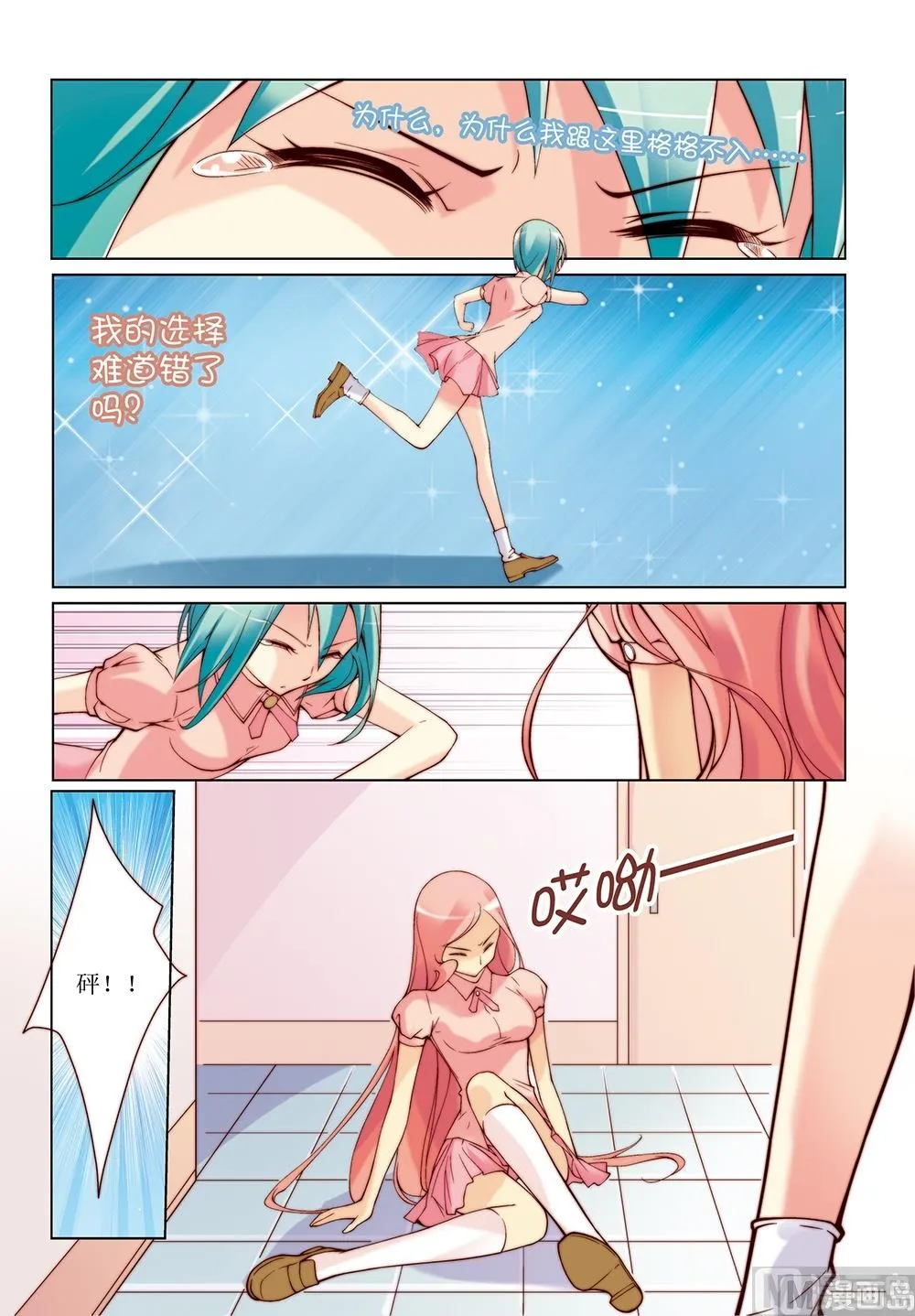 第13话 第6页