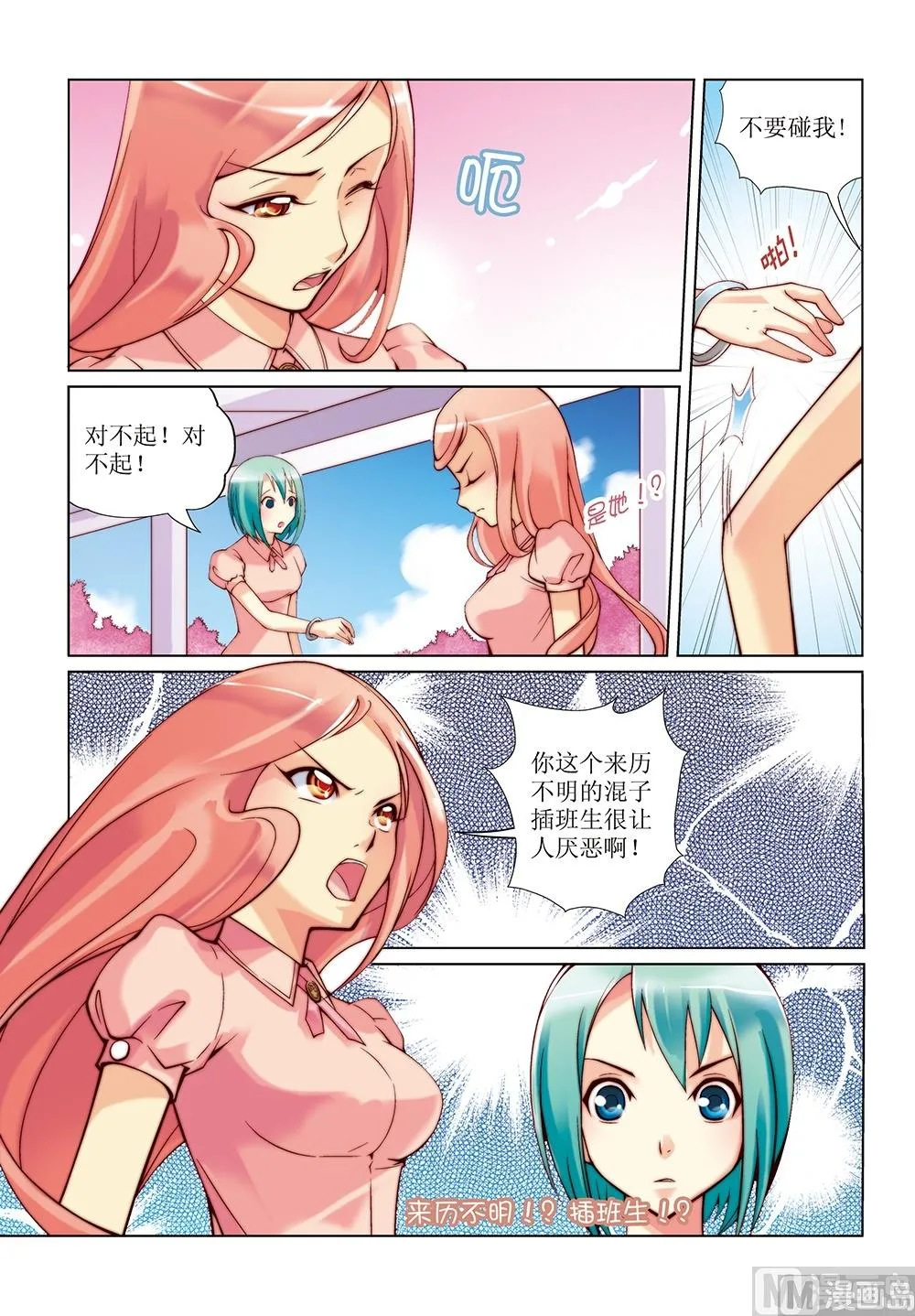 第13话 第7页