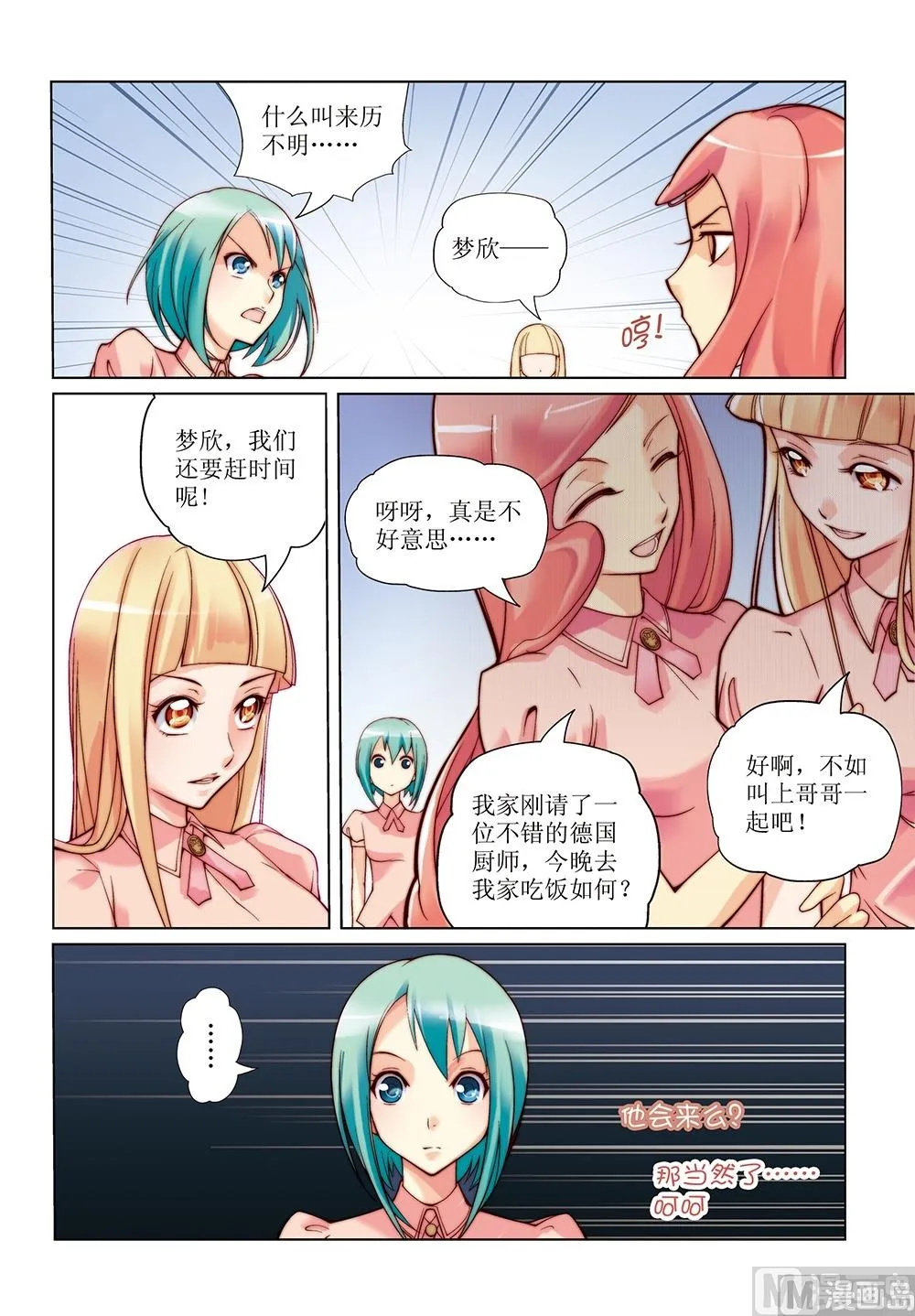 第13话 第8页