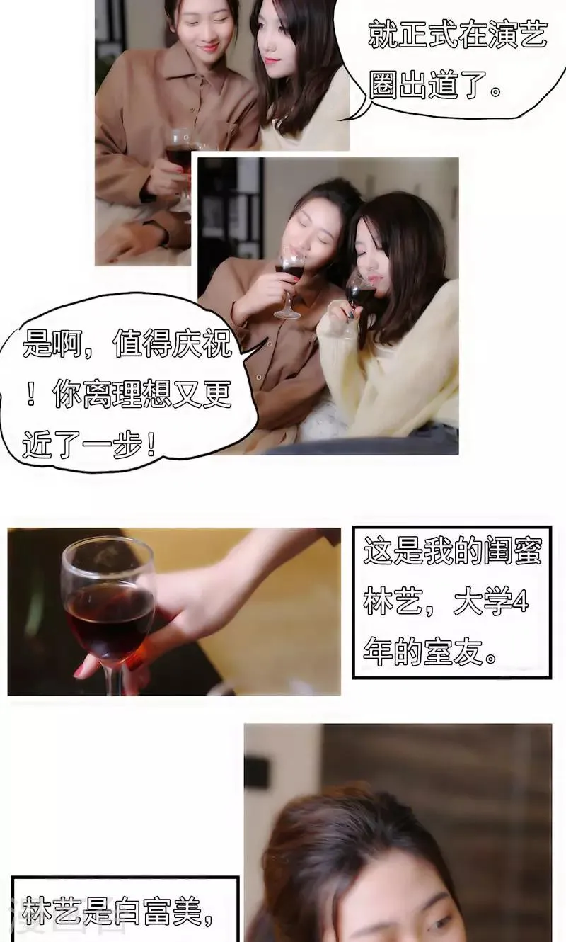 第2话 第2页