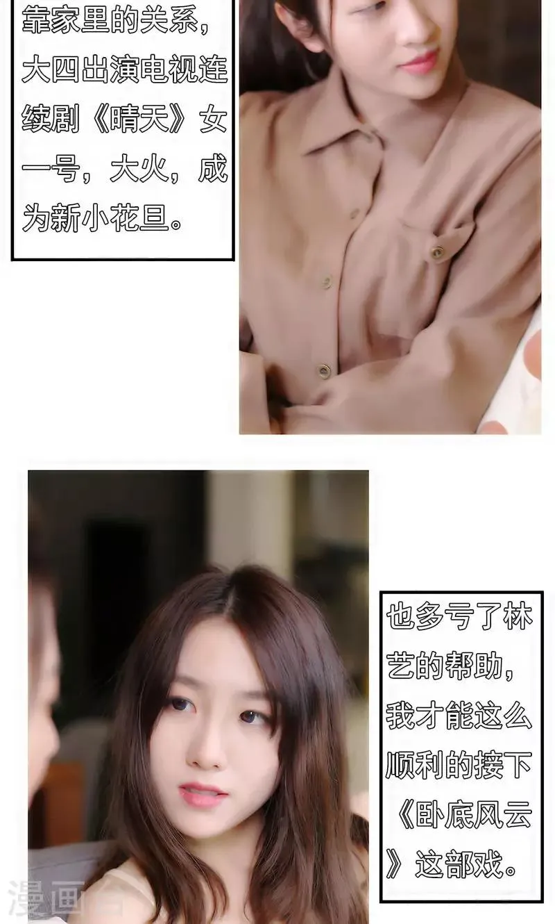 第2话 第3页