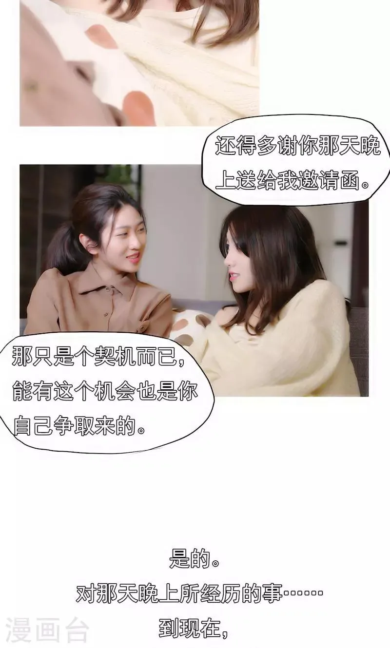 第2话 第4页