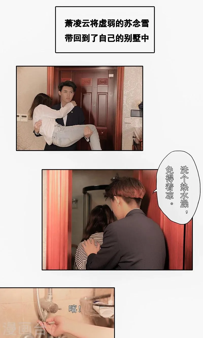 第14话 第1页