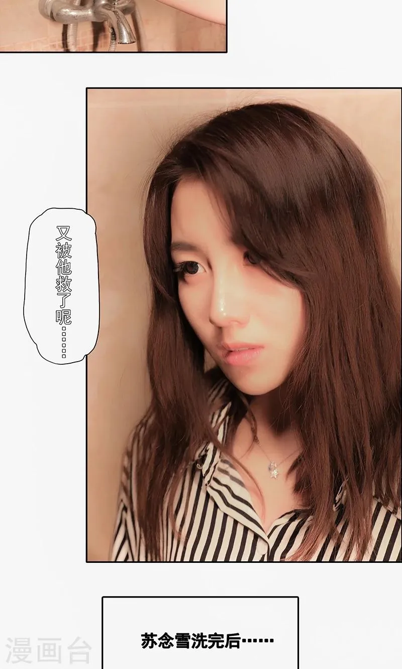 第14话 第2页