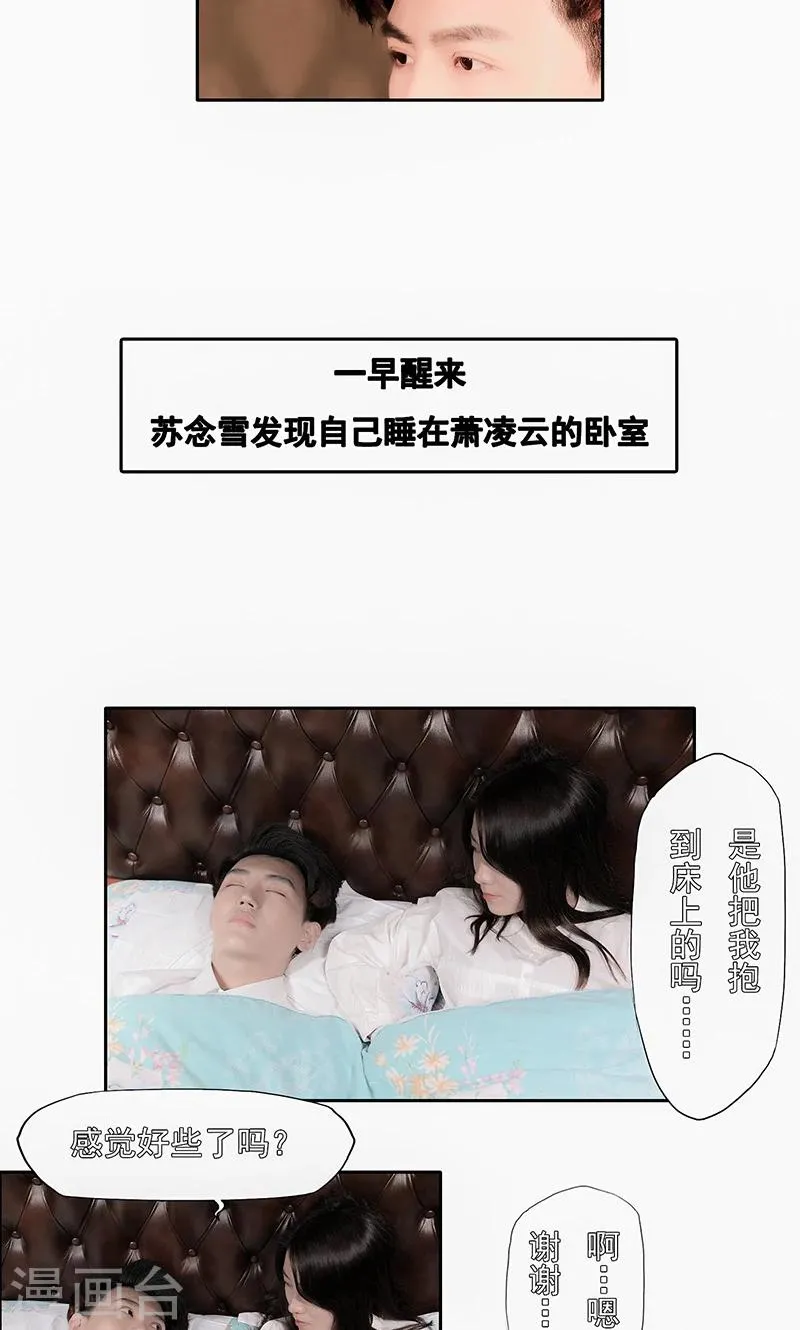 第14话 第8页