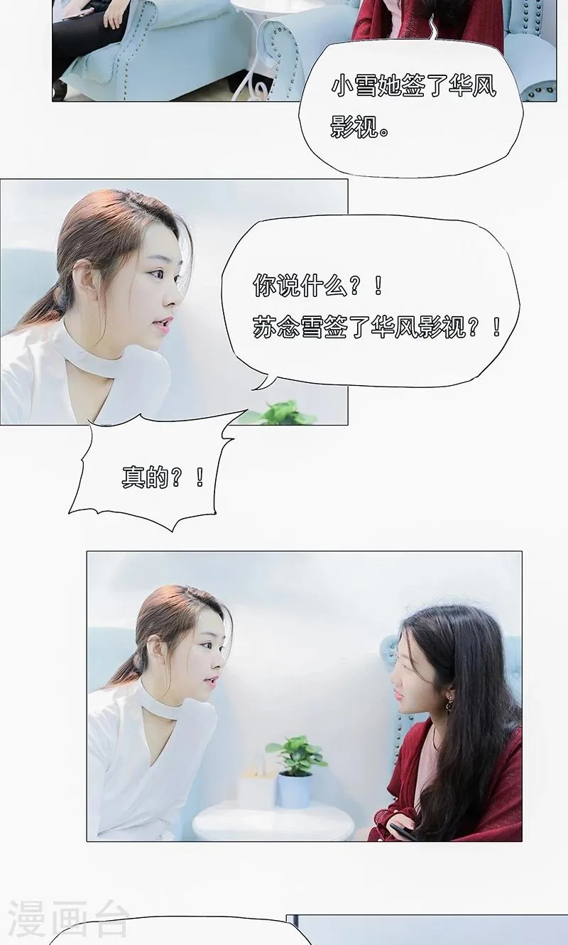 第21话 第2页