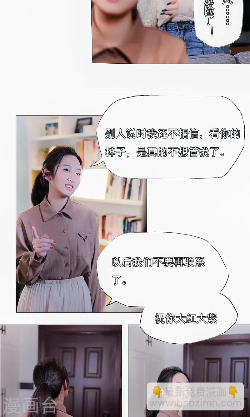 第21话 第8页