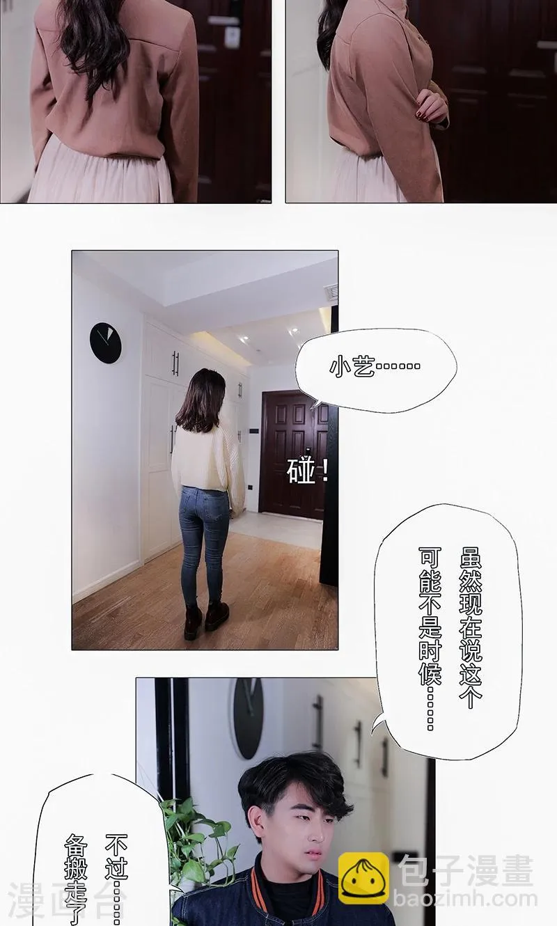 第21话 第9页