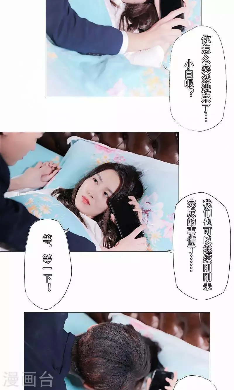 第28话 第13页