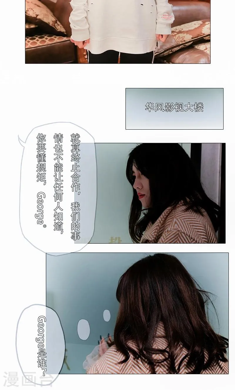 第32话 第8页