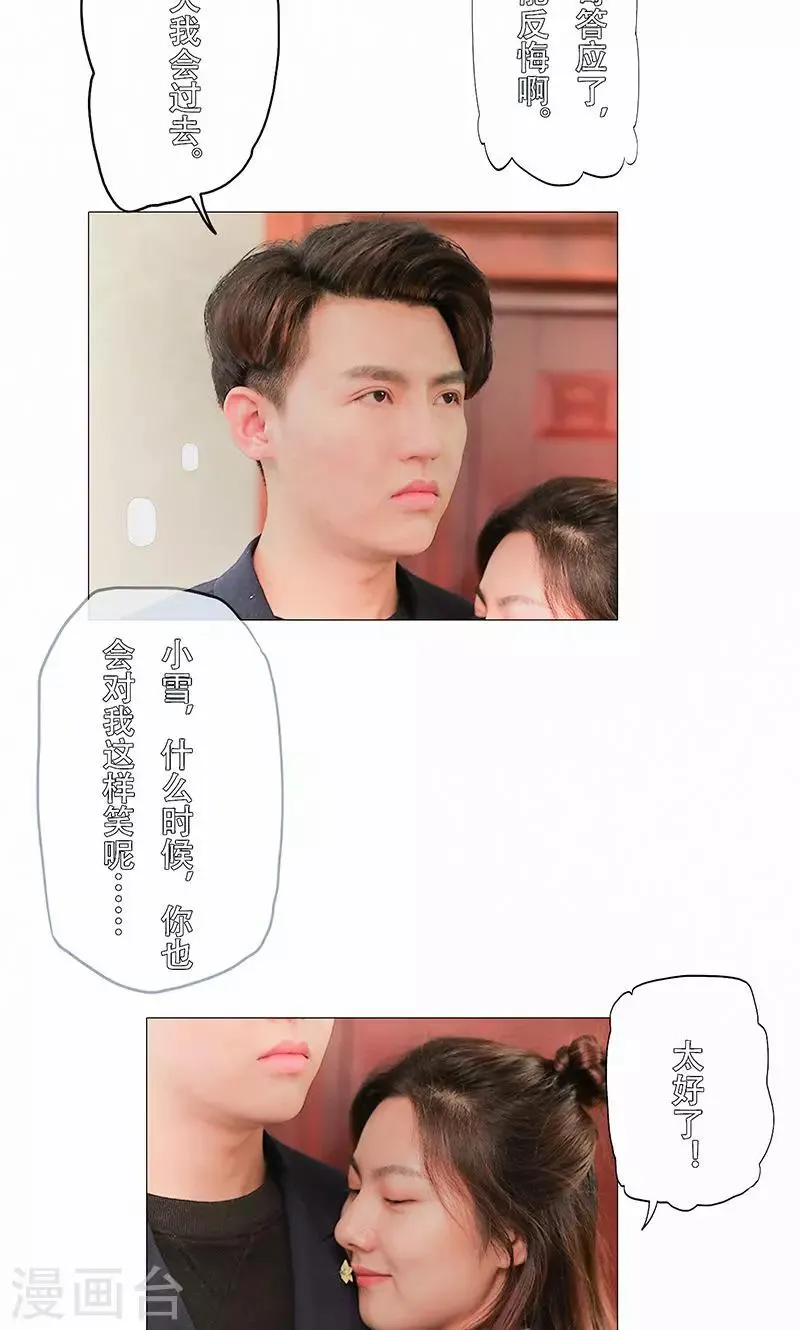 第33话 第7页