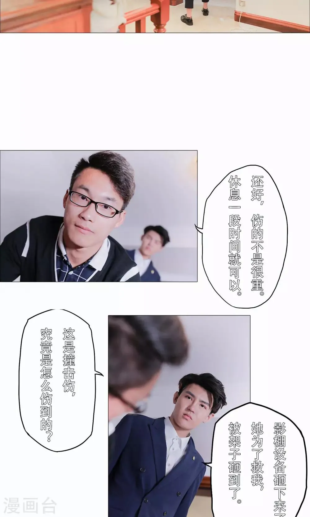 第34话 第8页