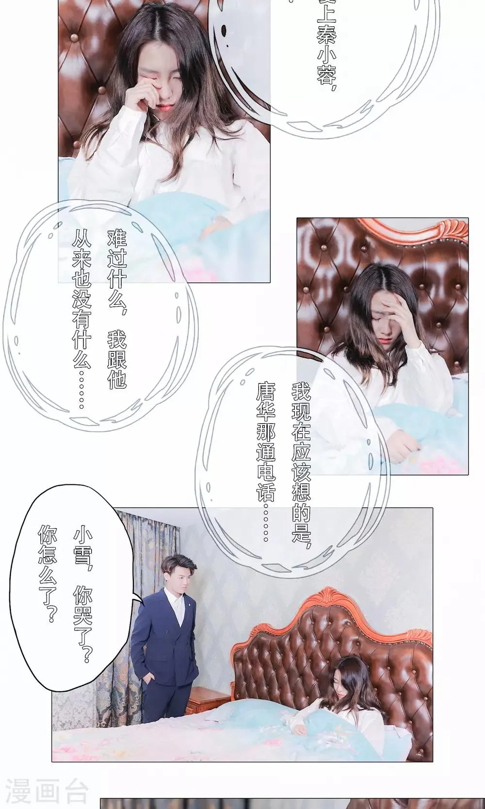 第34话 第12页
