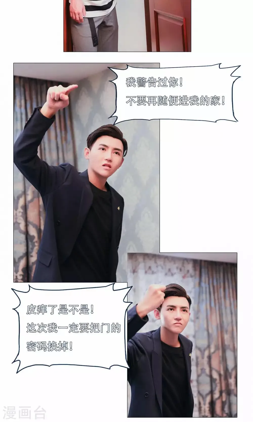 第36话 第14页