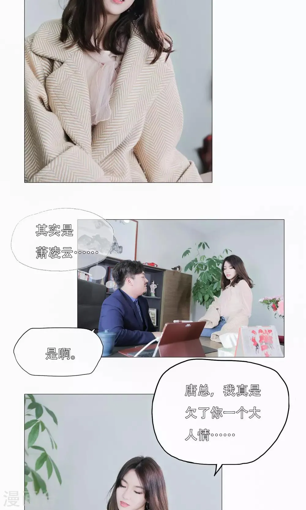 第38话 第2页