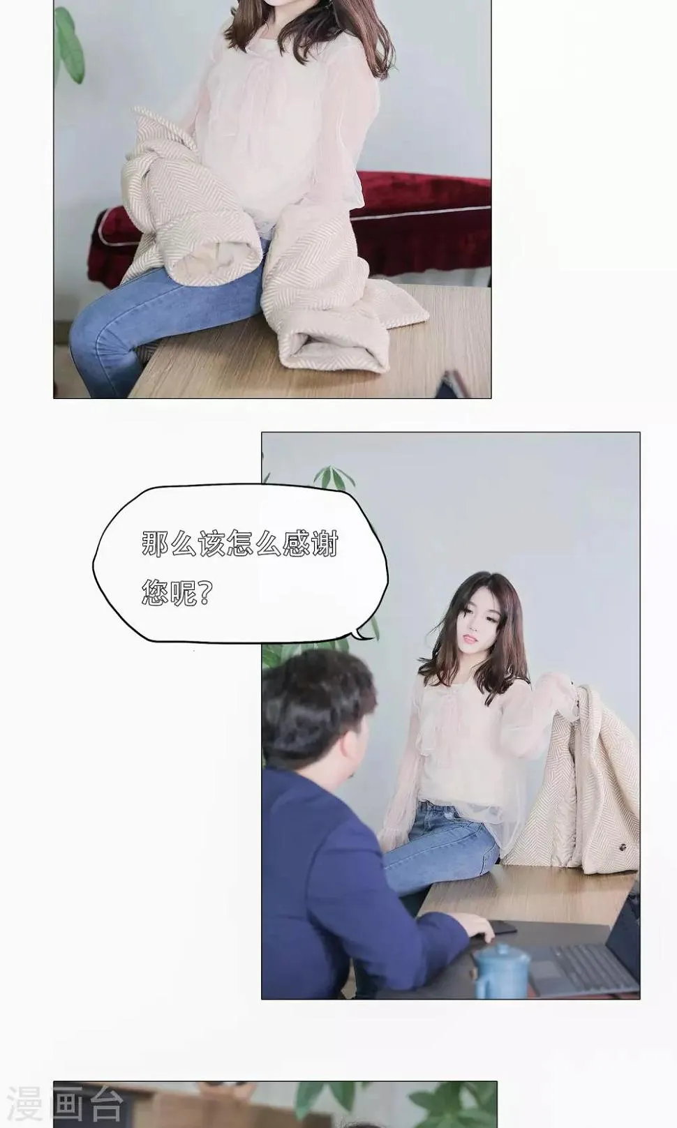 第38话 第3页