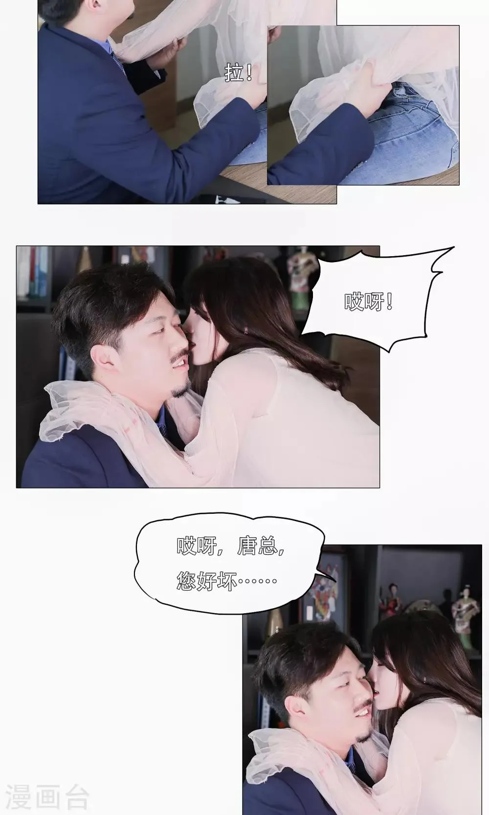 第38话 第6页