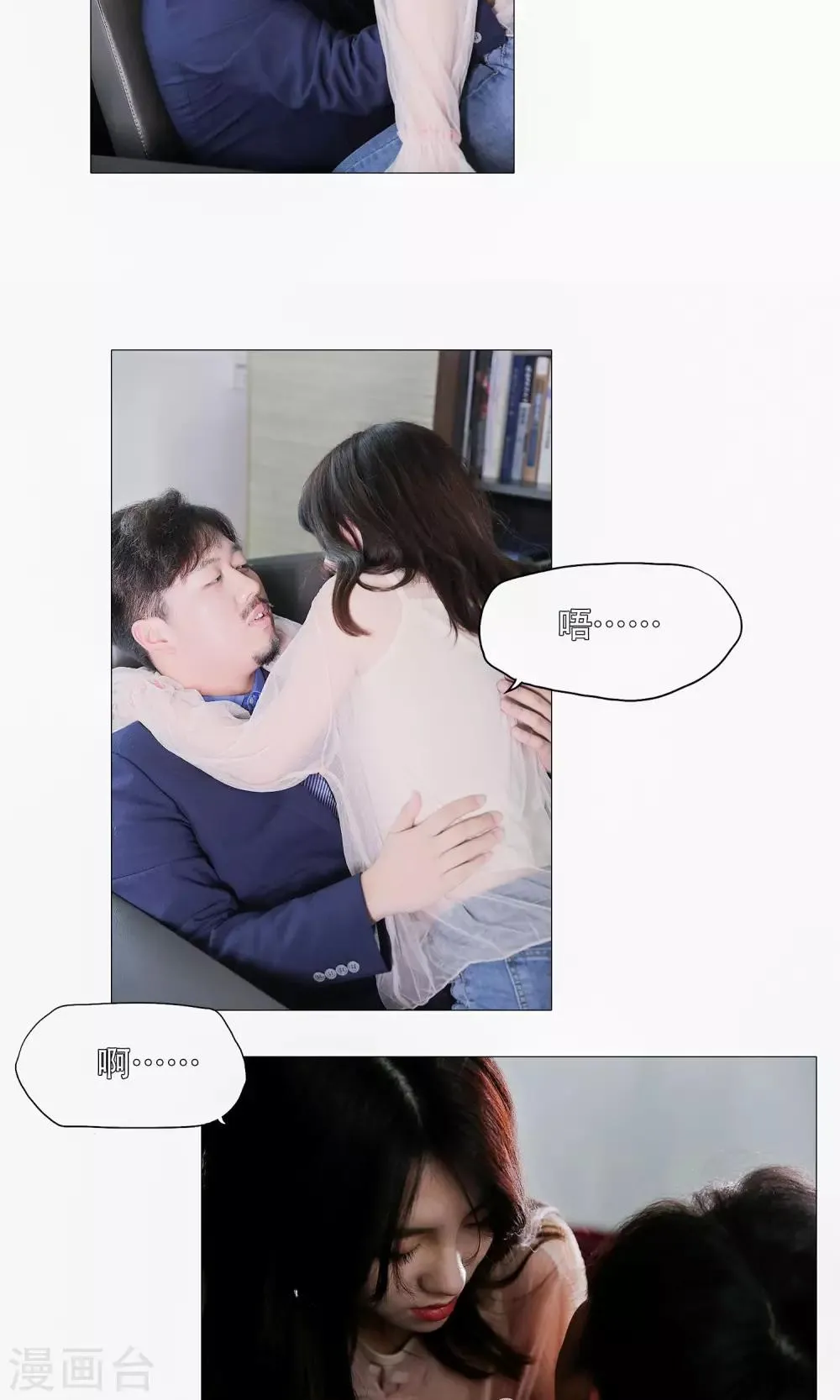 第38话 第8页