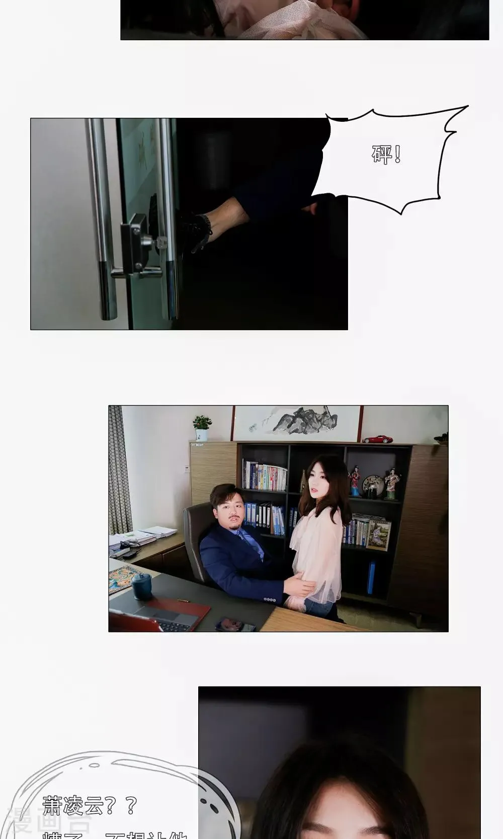 第38话 第9页