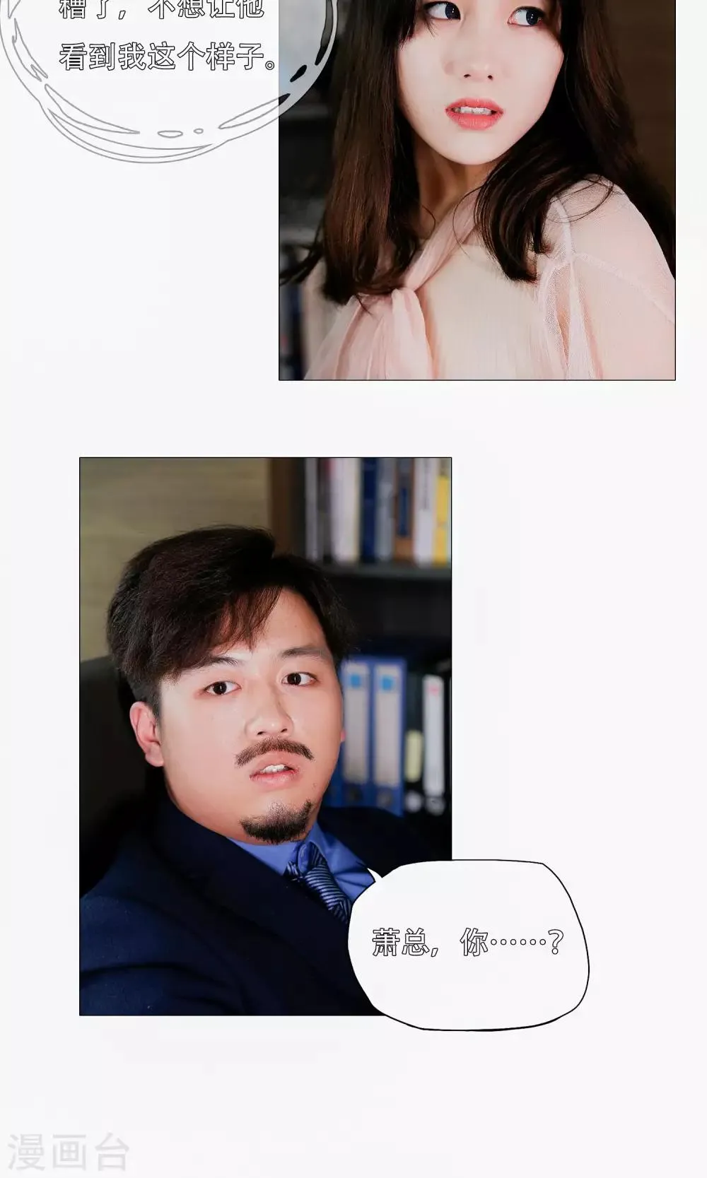 第38话 第10页