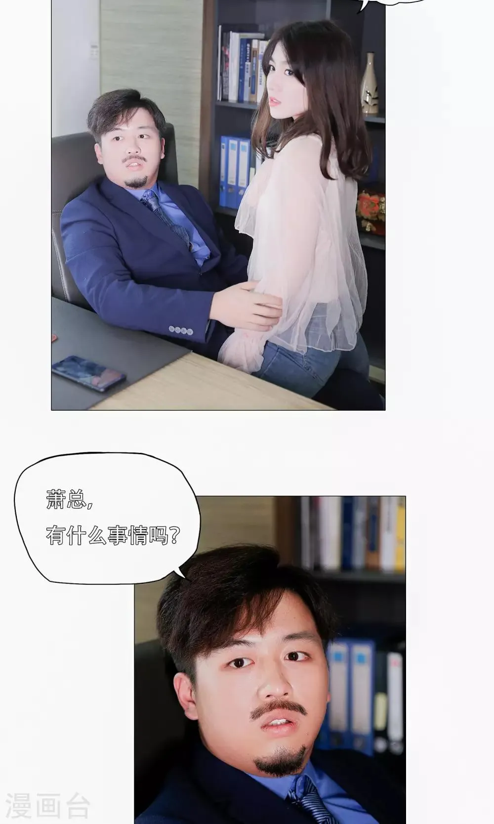 第38话 第12页