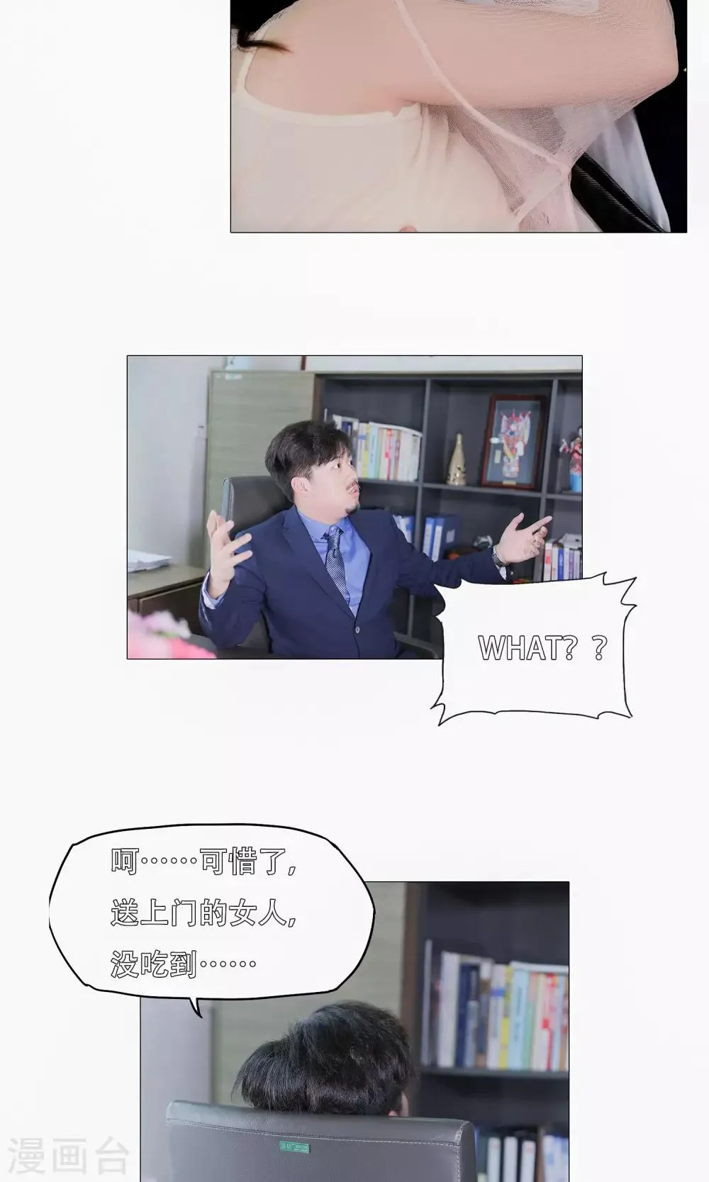 第38话 第14页