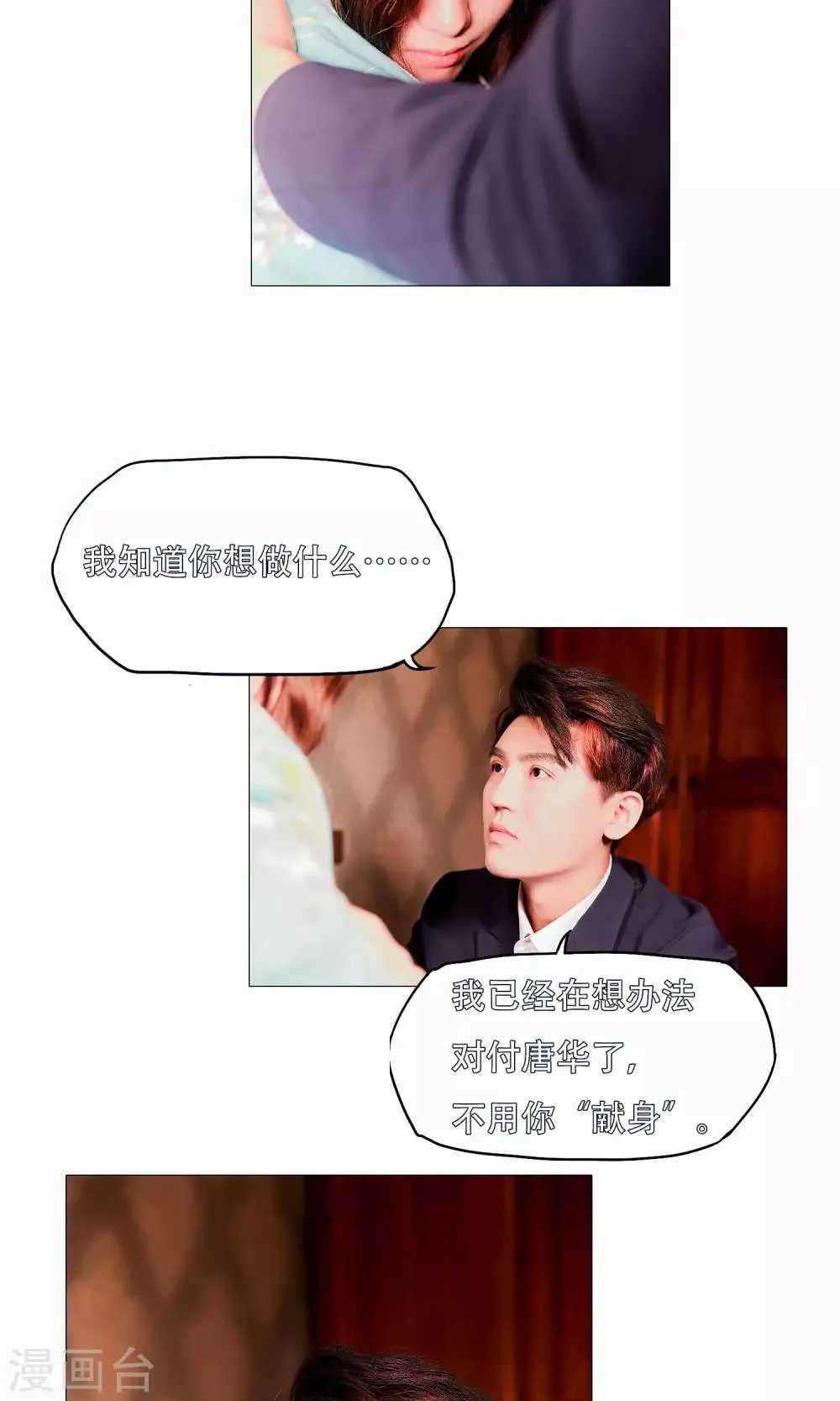 第39话 第3页