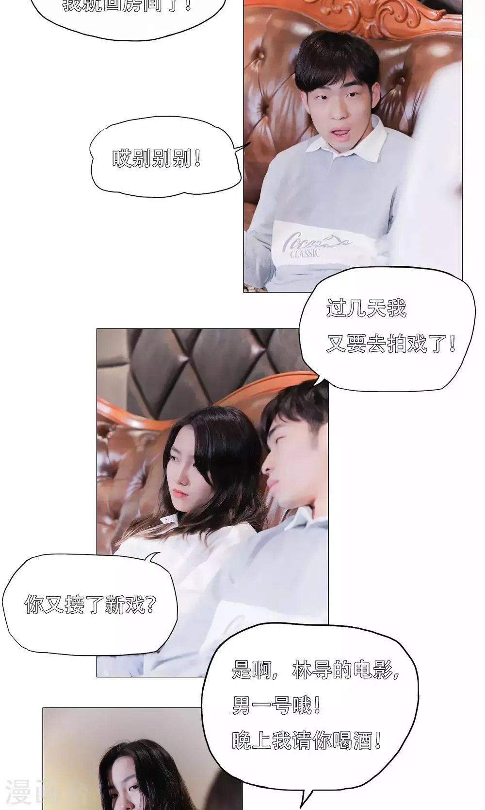 第41话 第5页
