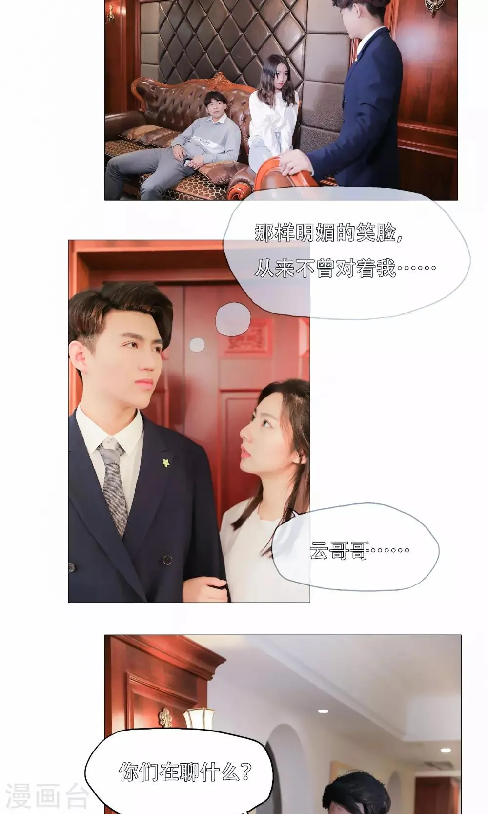 第41话 第10页