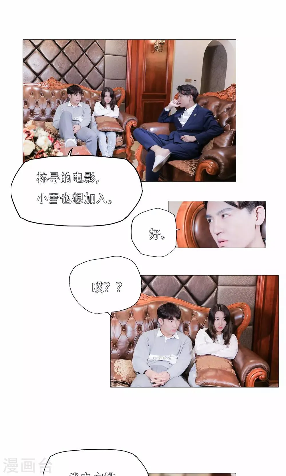 第42话 第1页