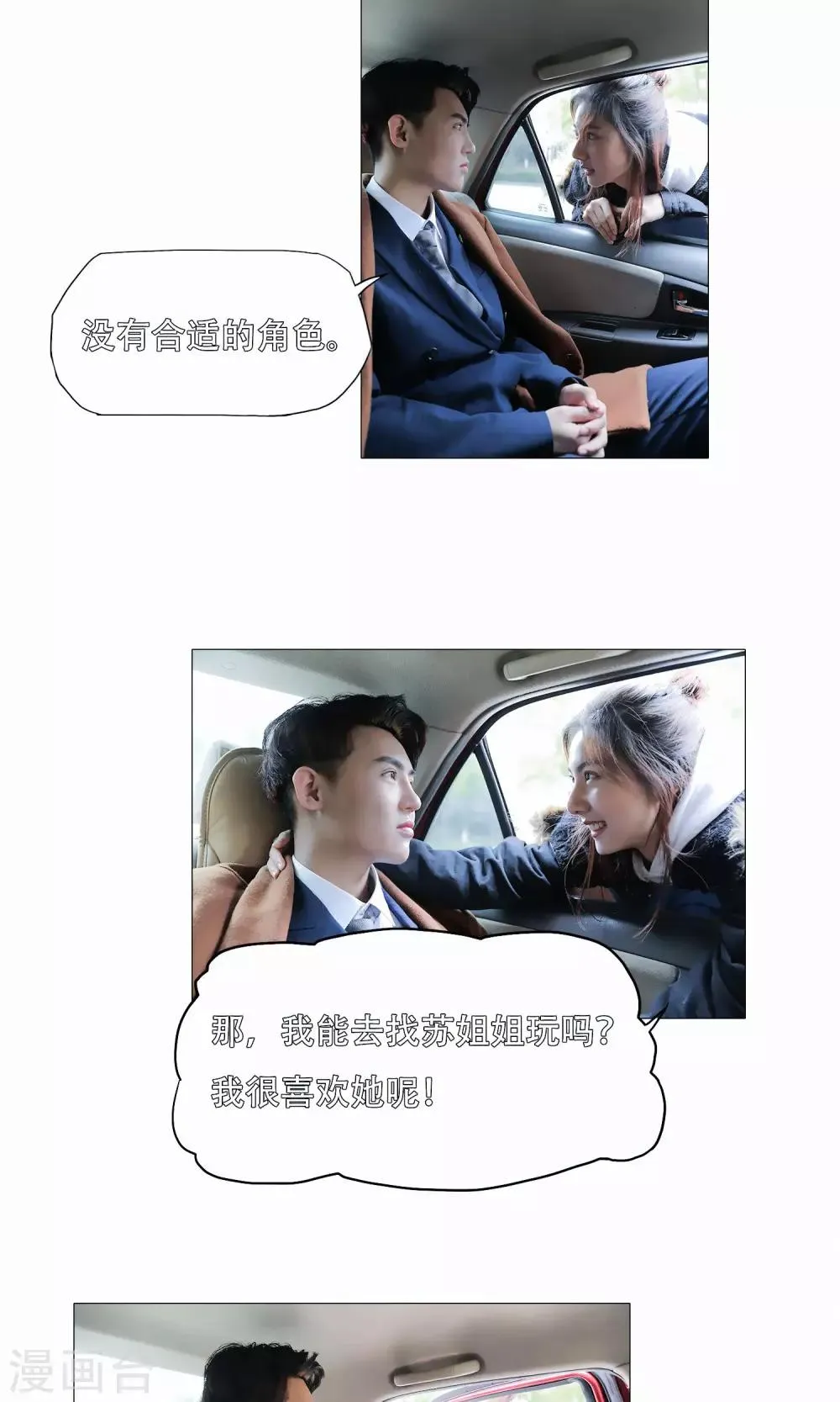 第42话 第10页